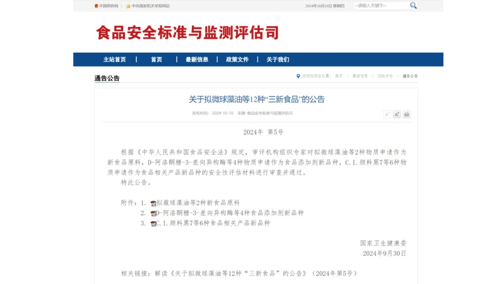 中国·7790必发集团(股份)有限公司-官方网站